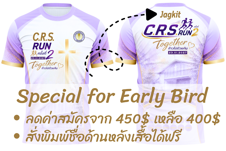 แบบพิมพ์ชื่อหลังเสื้อ